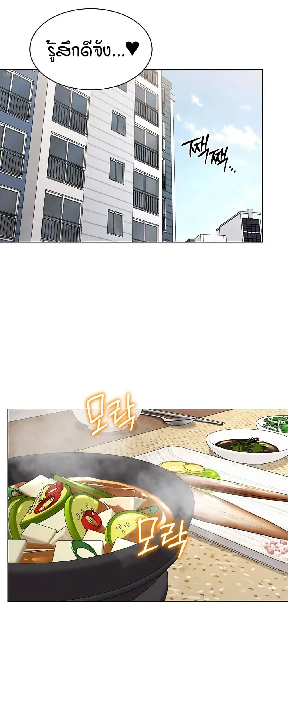 รายงานผลการปฏิบัติงาน (ด้านเพศ) ตอนที่ 38 หน้า 43 - โดจินแปลไทย