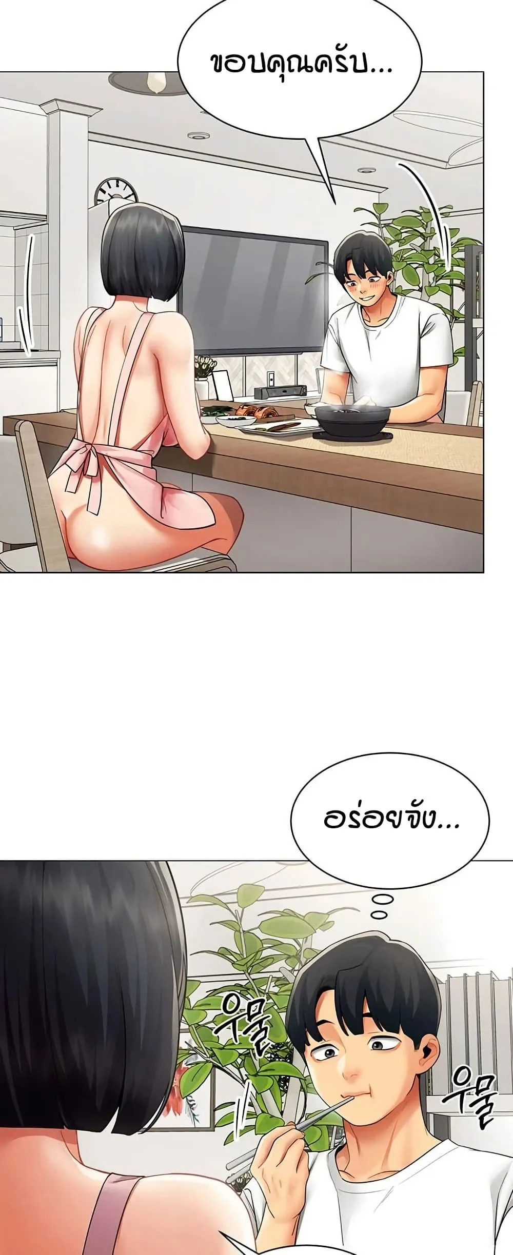 รายงานผลการปฏิบัติงาน (ด้านเพศ) ตอนที่ 38 หน้า 45 - โดจินแปลไทย