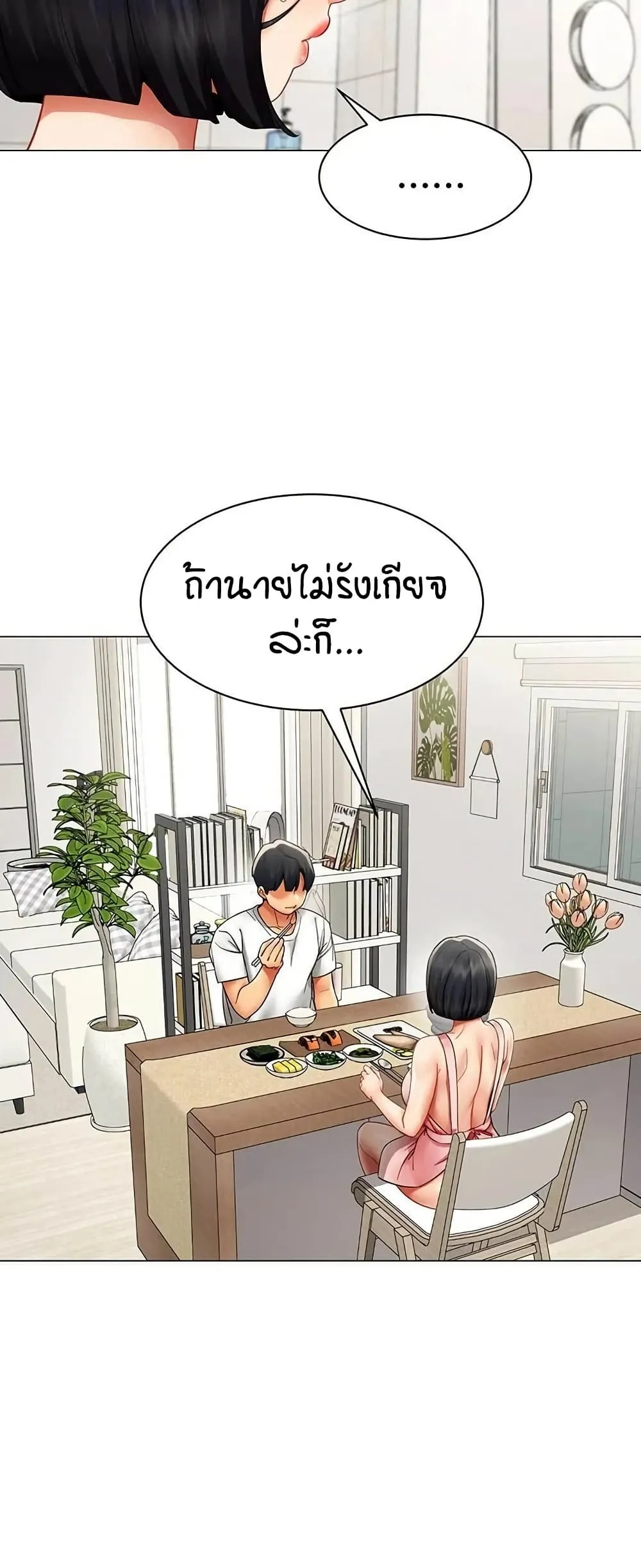 รายงานผลการปฏิบัติงาน (ด้านเพศ) ตอนที่ 38 หน้า 47 - โดจินแปลไทย