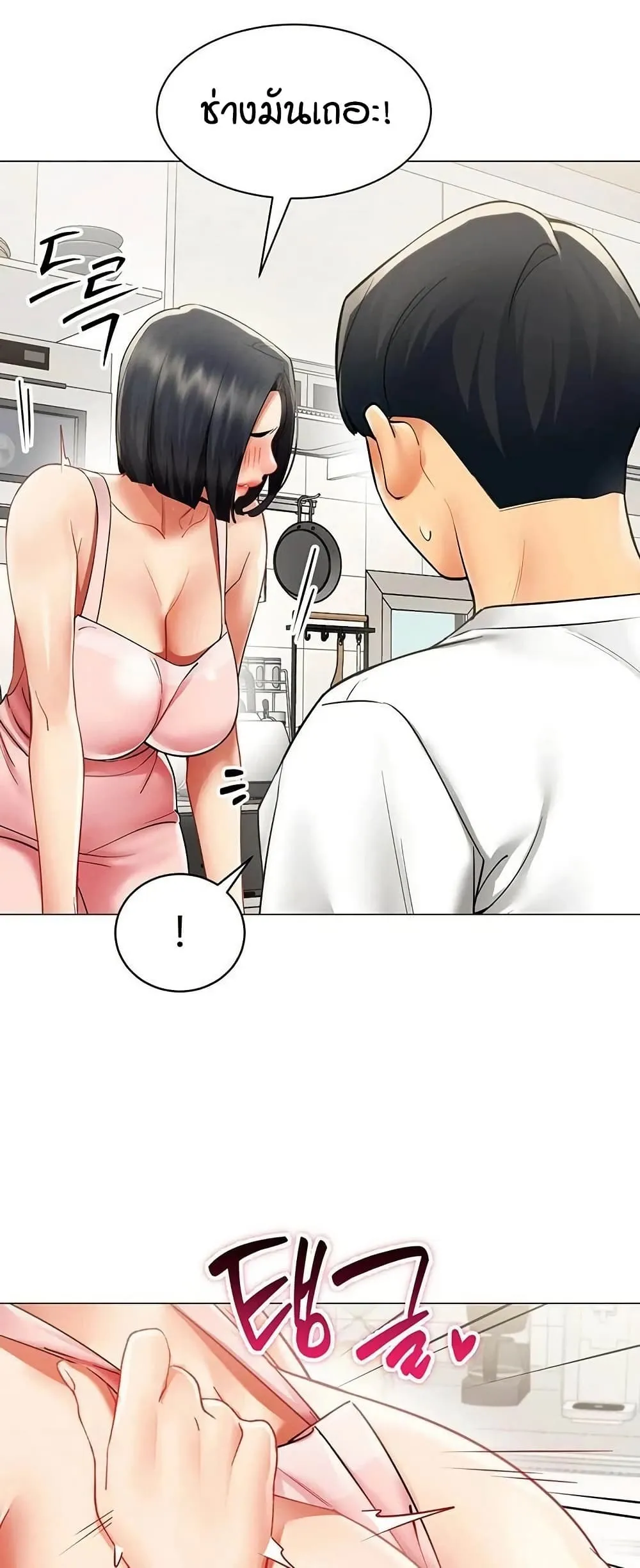 รายงานผลการปฏิบัติงาน (ด้านเพศ) ตอนที่ 38 หน้า 49 - โดจินแปลไทย
