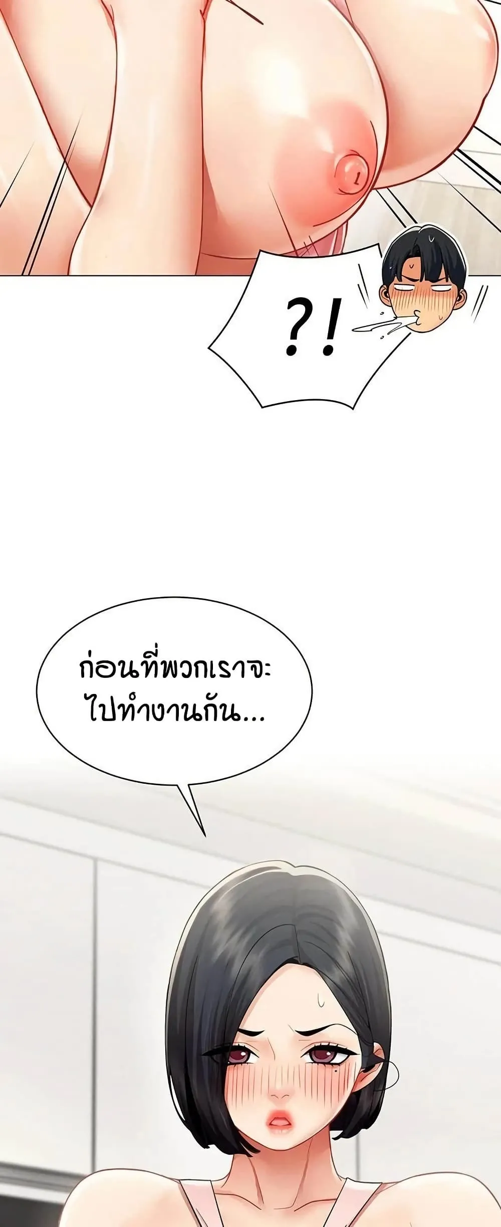 รายงานผลการปฏิบัติงาน (ด้านเพศ) ตอนที่ 38 หน้า 50 - โดจินแปลไทย
