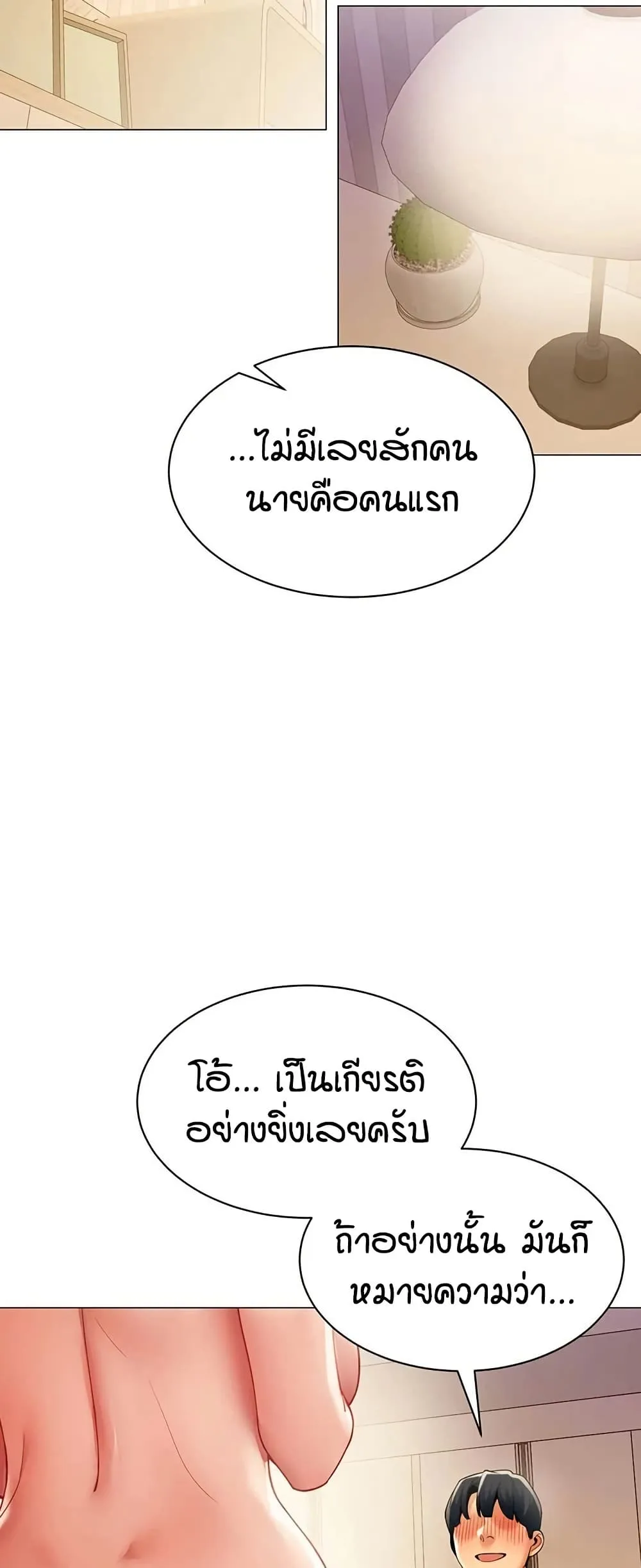 รายงานผลการปฏิบัติงาน (ด้านเพศ) ตอนที่ 38 หน้า 8 - โดจินแปลไทย