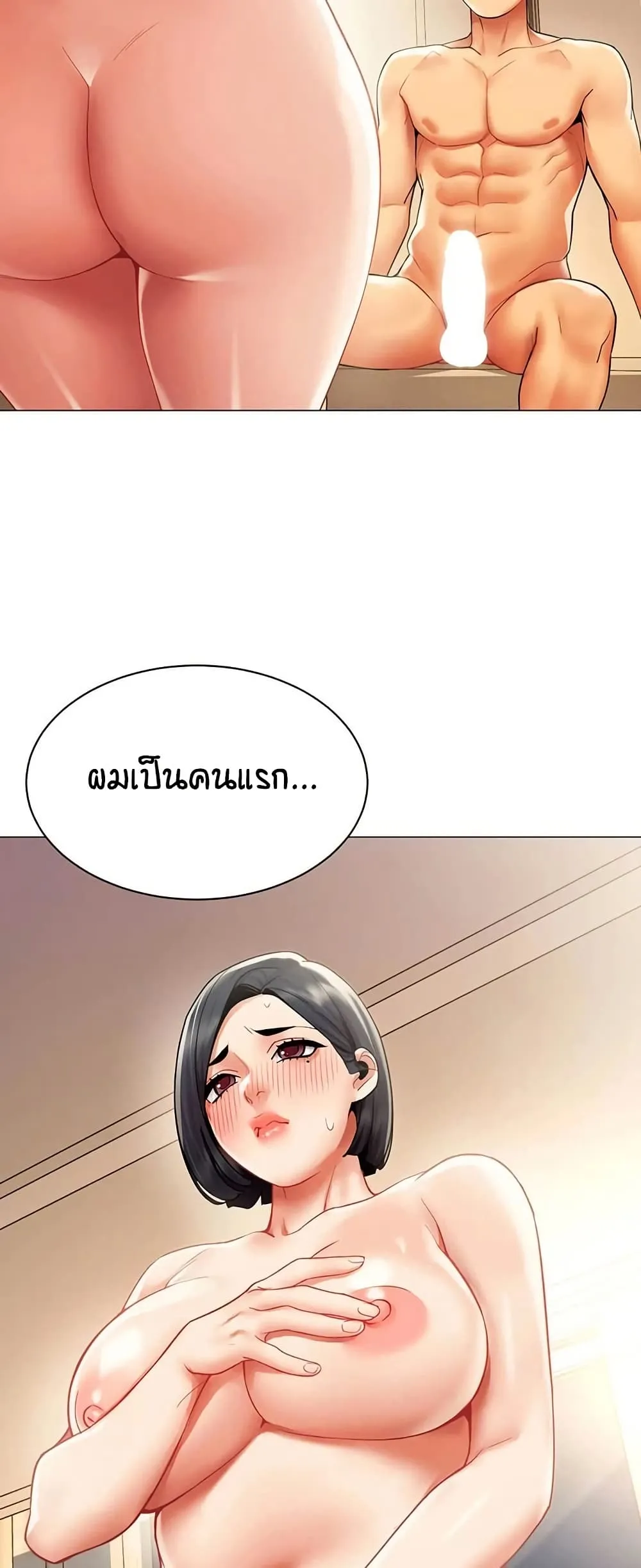 รายงานผลการปฏิบัติงาน (ด้านเพศ) ตอนที่ 38 หน้า 9 - โดจินแปลไทย