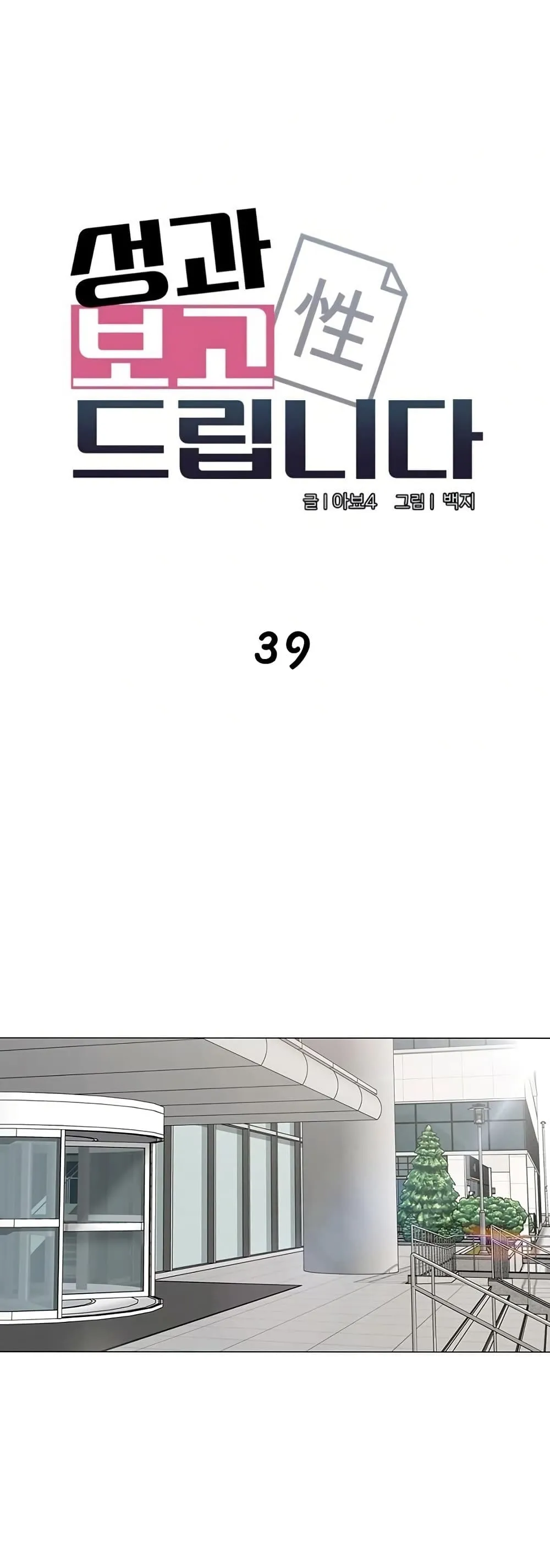 รายงานผลการปฏิบัติงาน (ด้านเพศ) ตอนที่ 39 หน้า 10 - โดจินแปลไทย