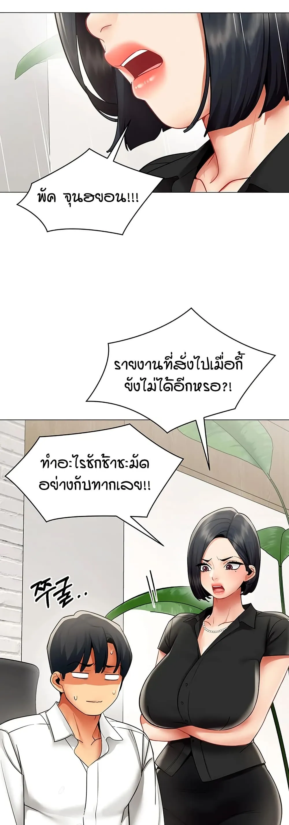 รายงานผลการปฏิบัติงาน (ด้านเพศ) ตอนที่ 39 หน้า 11 - โดจินแปลไทย