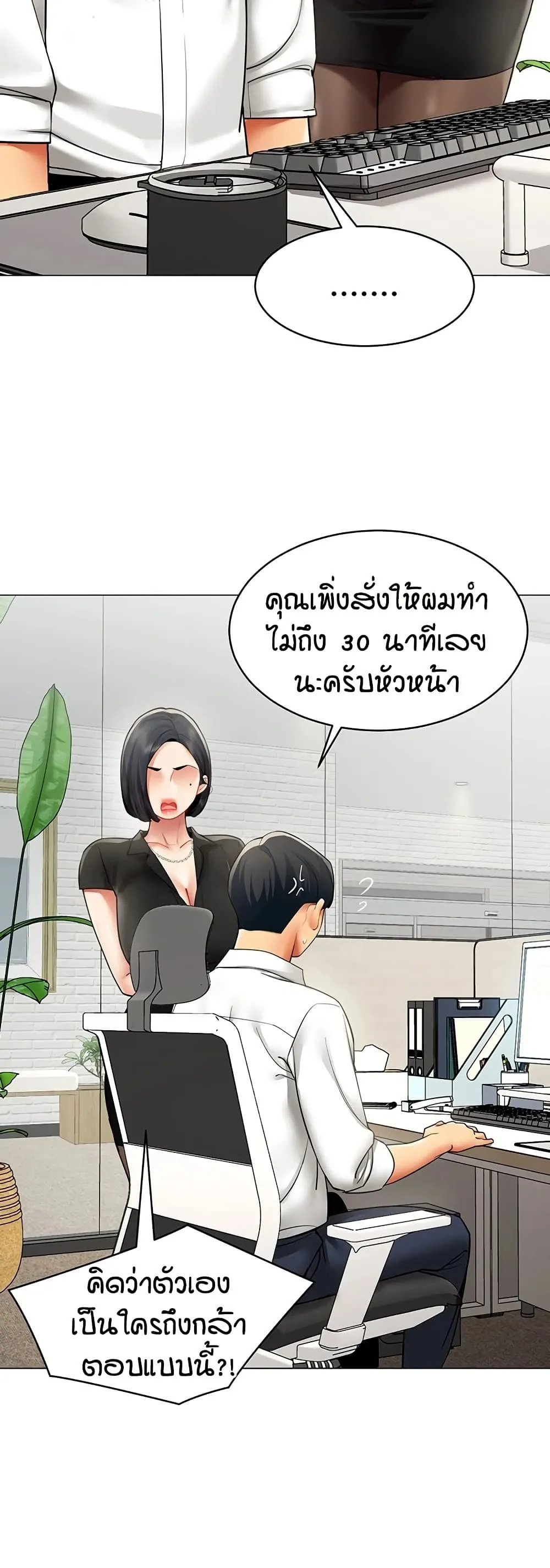 รายงานผลการปฏิบัติงาน (ด้านเพศ) ตอนที่ 39 หน้า 12 - โดจินแปลไทย