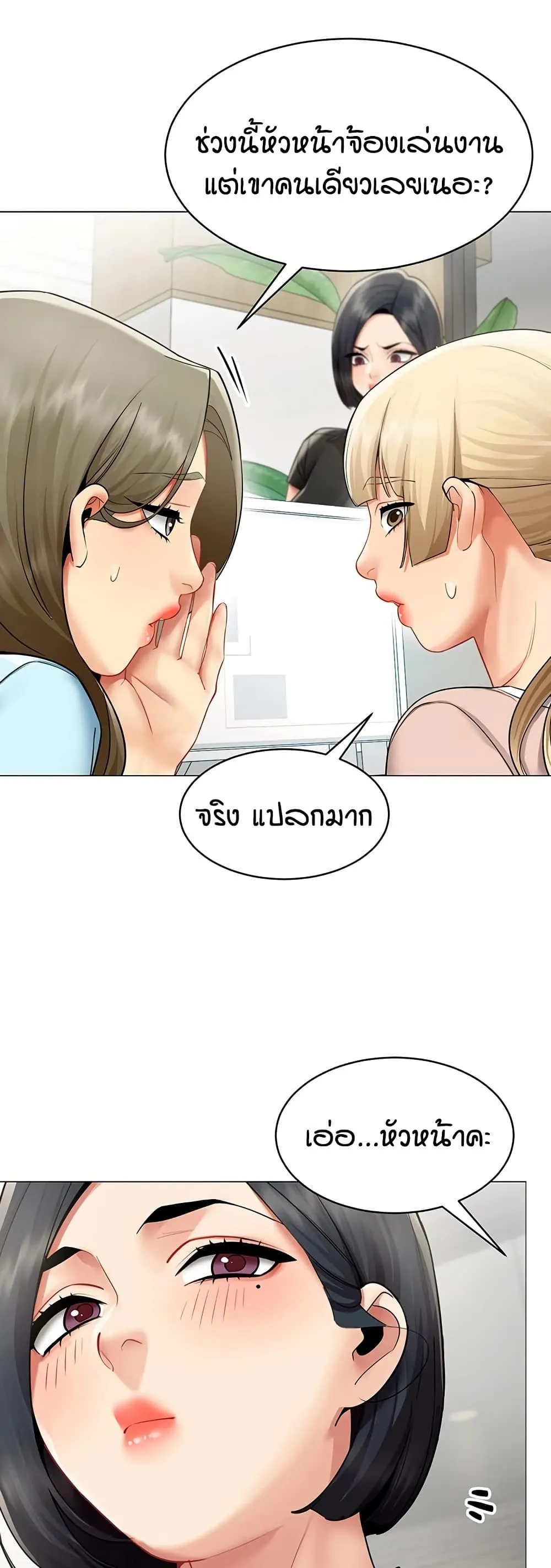 รายงานผลการปฏิบัติงาน (ด้านเพศ) ตอนที่ 39 หน้า 13 - โดจินแปลไทย