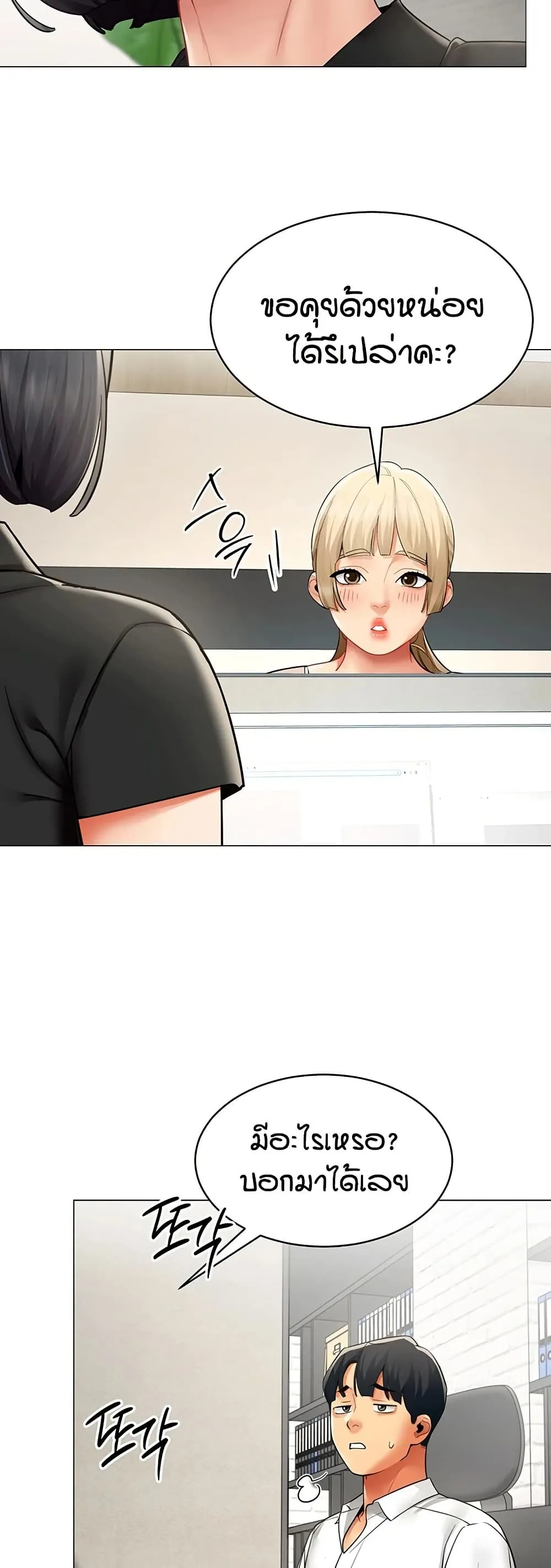 รายงานผลการปฏิบัติงาน (ด้านเพศ) ตอนที่ 39 หน้า 14 - โดจินแปลไทย