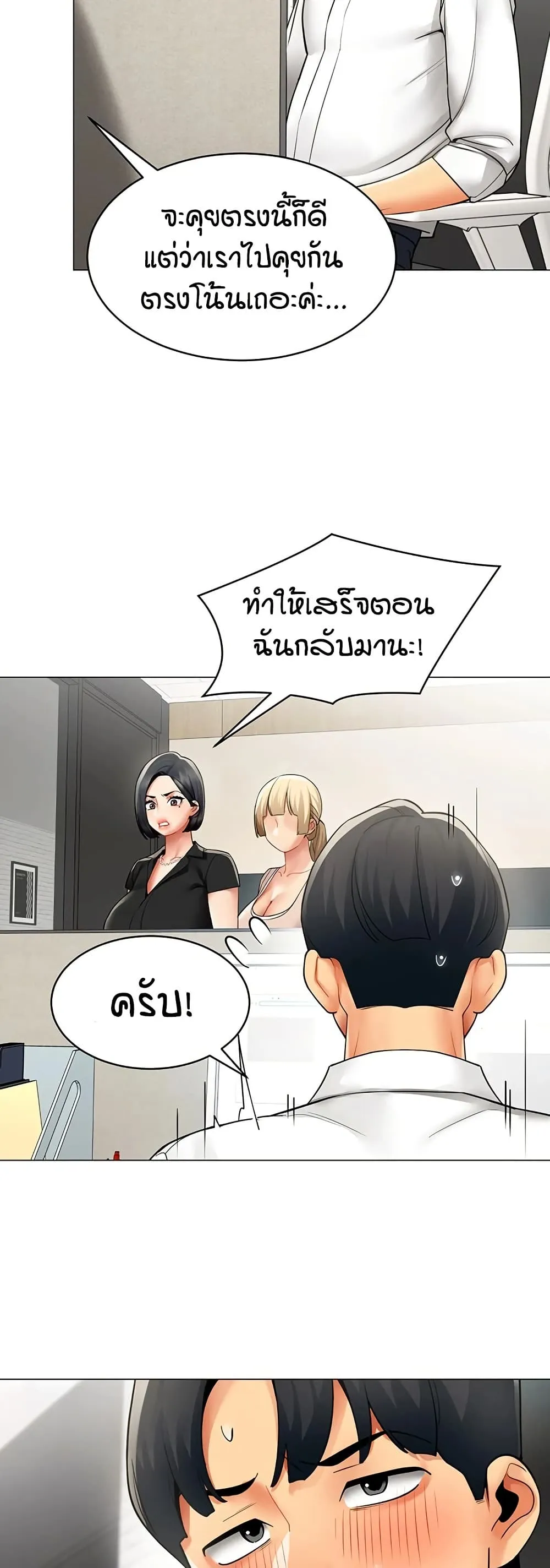 รายงานผลการปฏิบัติงาน (ด้านเพศ) ตอนที่ 39 หน้า 15 - โดจินแปลไทย