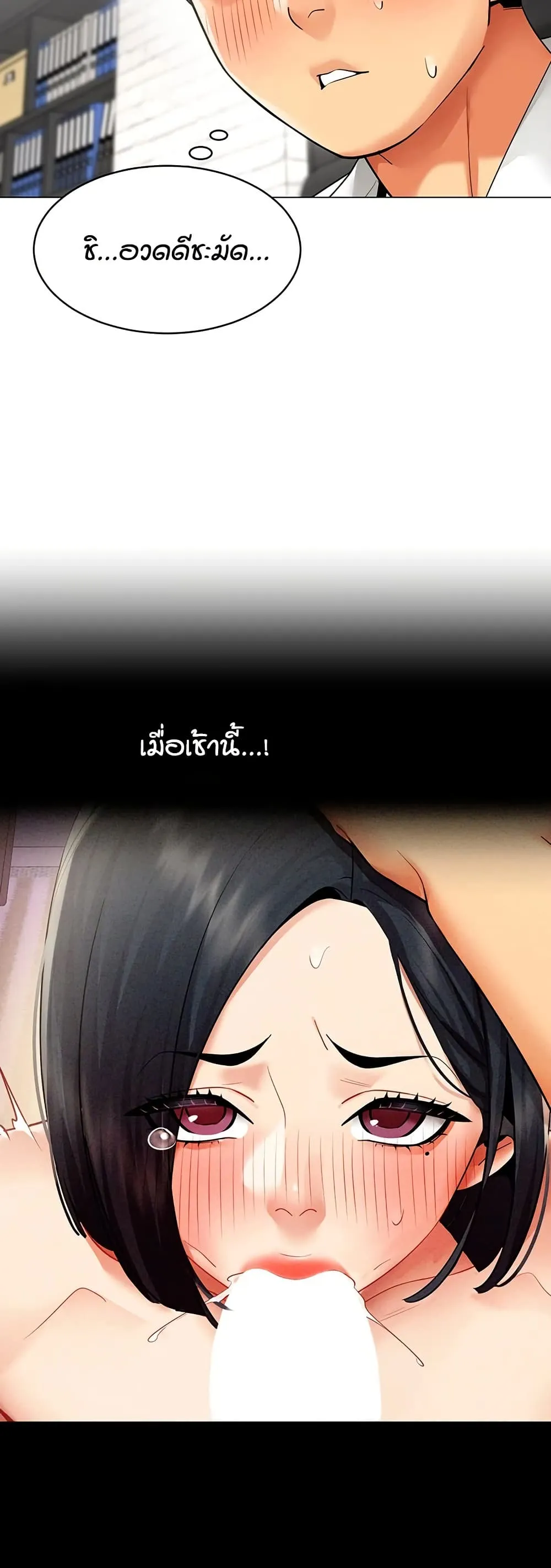 รายงานผลการปฏิบัติงาน (ด้านเพศ) ตอนที่ 39 หน้า 16 - โดจินแปลไทย