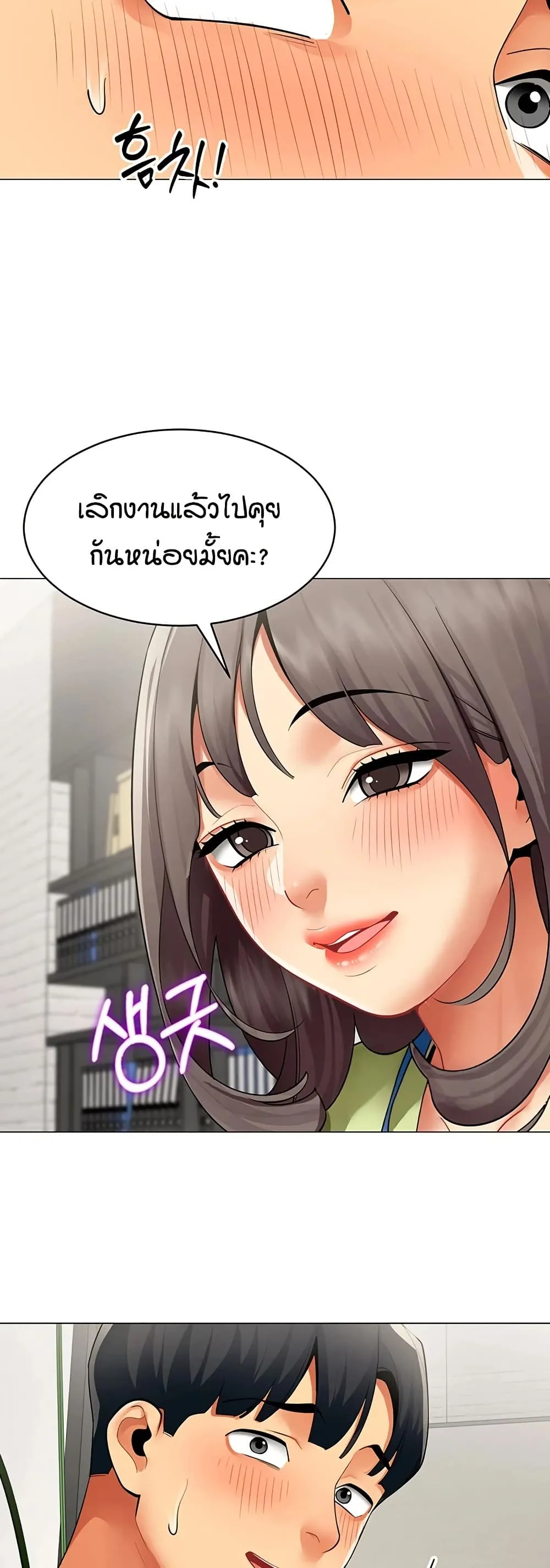 รายงานผลการปฏิบัติงาน (ด้านเพศ) ตอนที่ 39 หน้า 20 - โดจินแปลไทย