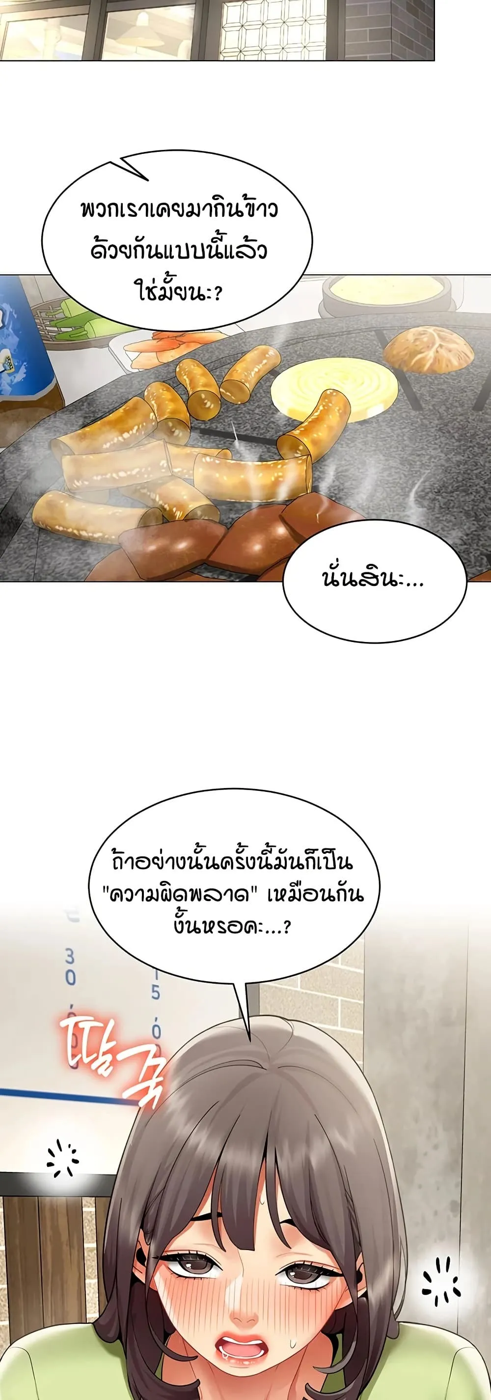 รายงานผลการปฏิบัติงาน (ด้านเพศ) ตอนที่ 39 หน้า 22 - โดจินแปลไทย
