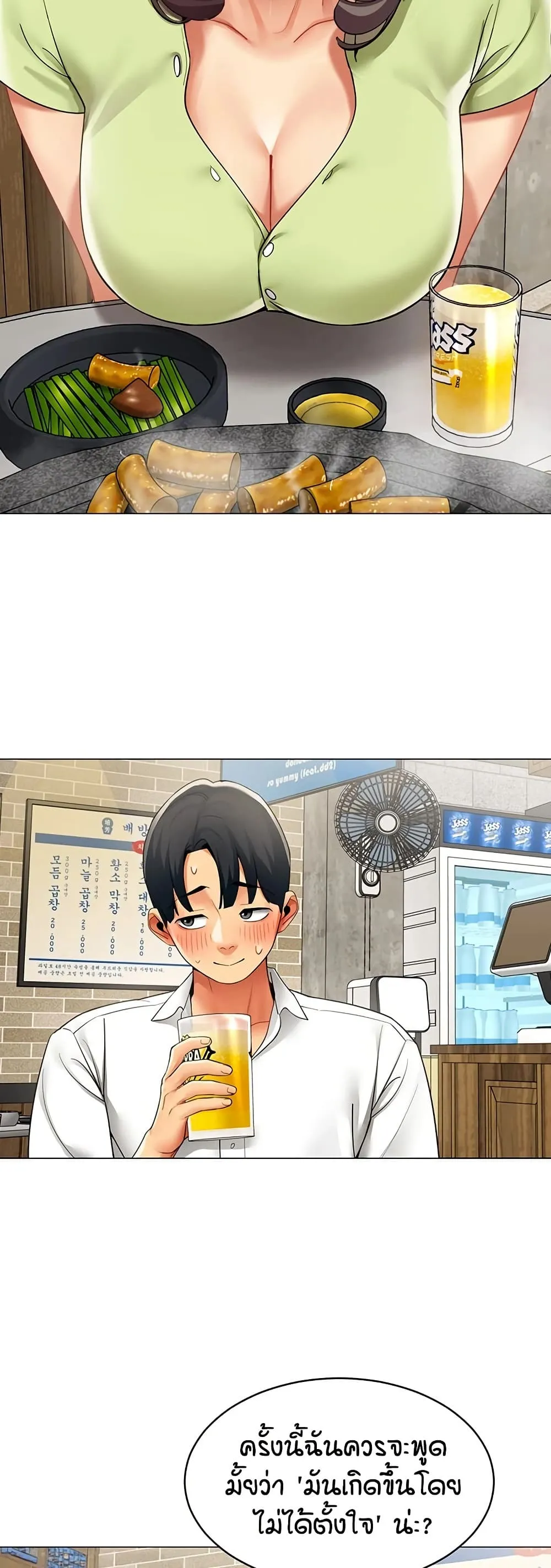 รายงานผลการปฏิบัติงาน (ด้านเพศ) ตอนที่ 39 หน้า 23 - โดจินแปลไทย