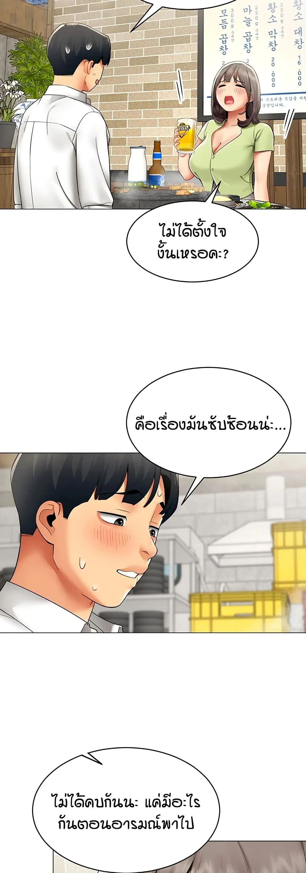 รายงานผลการปฏิบัติงาน (ด้านเพศ) ตอนที่ 39 หน้า 24 - โดจินแปลไทย