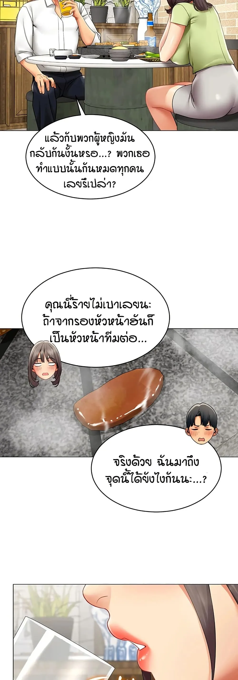 รายงานผลการปฏิบัติงาน (ด้านเพศ) ตอนที่ 39 หน้า 26 - โดจินแปลไทย