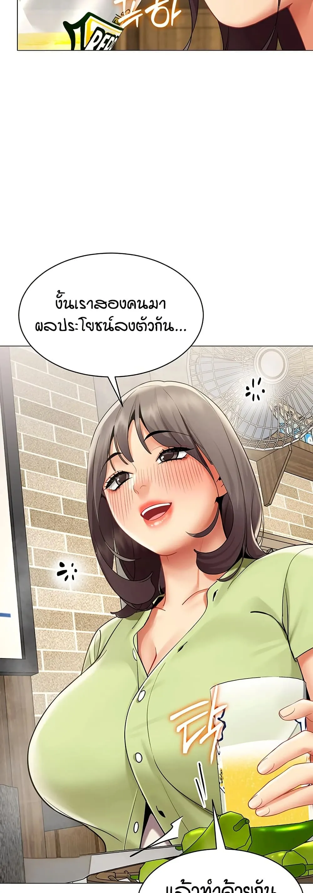 รายงานผลการปฏิบัติงาน (ด้านเพศ) ตอนที่ 39 หน้า 27 - โดจินแปลไทย