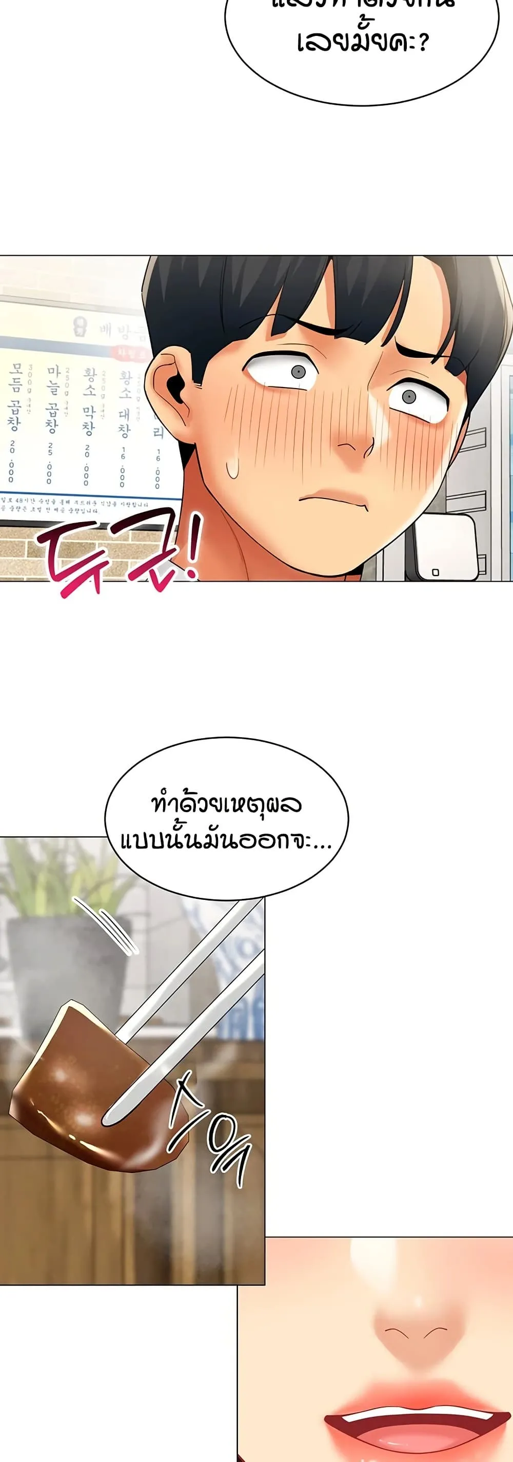 รายงานผลการปฏิบัติงาน (ด้านเพศ) ตอนที่ 39 หน้า 28 - โดจินแปลไทย