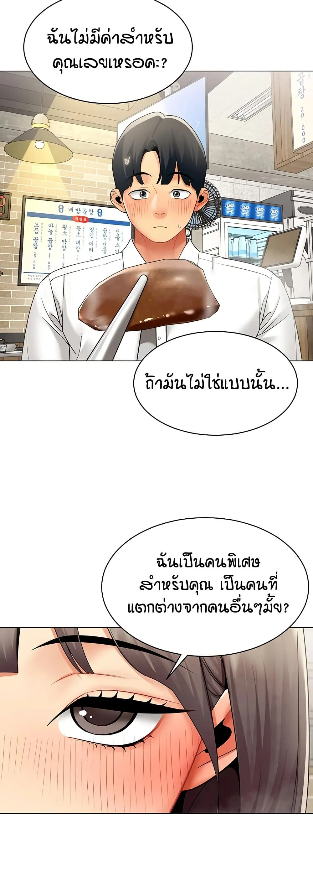 รายงานผลการปฏิบัติงาน (ด้านเพศ) ตอนที่ 39 หน้า 30 - โดจินแปลไทย