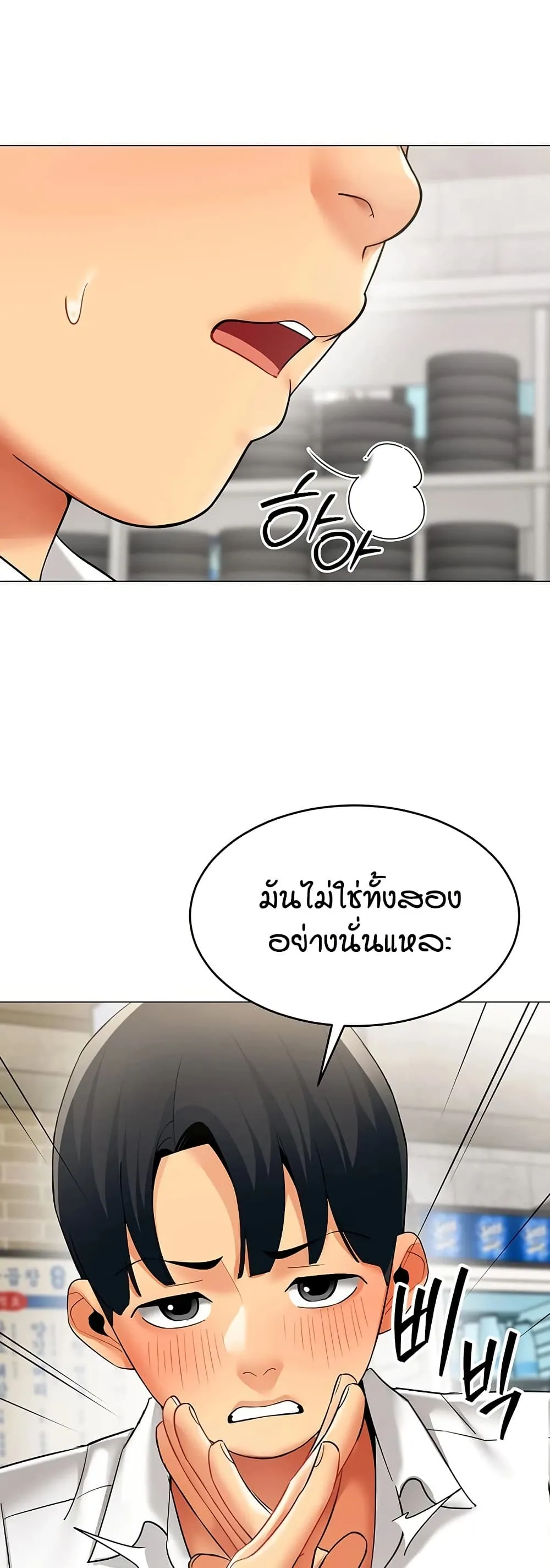 รายงานผลการปฏิบัติงาน (ด้านเพศ) ตอนที่ 39 หน้า 31 - โดจินแปลไทย