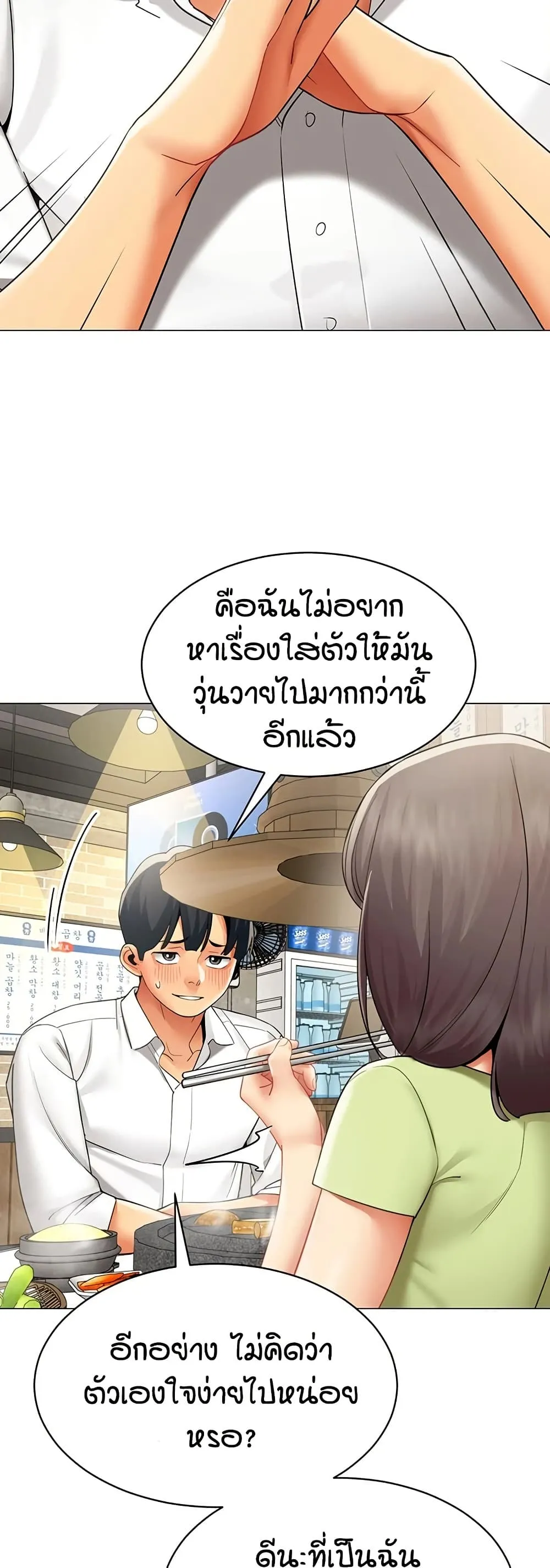 รายงานผลการปฏิบัติงาน (ด้านเพศ) ตอนที่ 39 หน้า 32 - โดจินแปลไทย