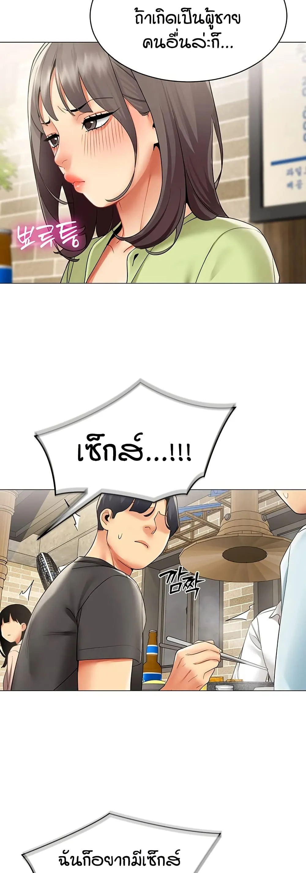 รายงานผลการปฏิบัติงาน (ด้านเพศ) ตอนที่ 39 หน้า 33 - โดจินแปลไทย