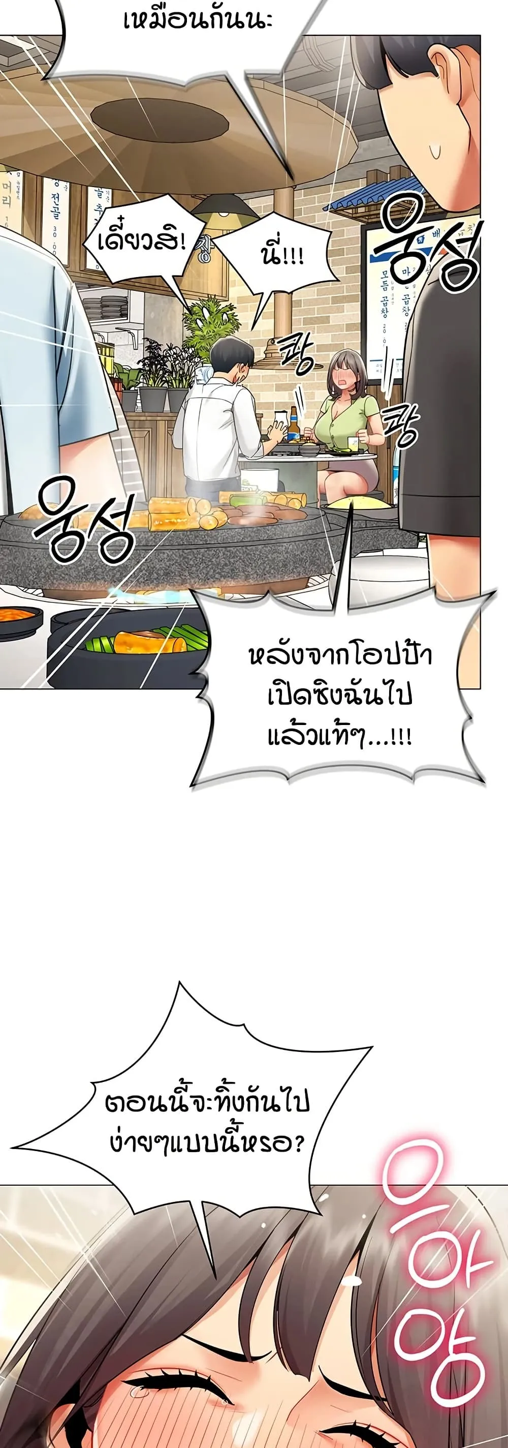 รายงานผลการปฏิบัติงาน (ด้านเพศ) ตอนที่ 39 หน้า 34 - โดจินแปลไทย