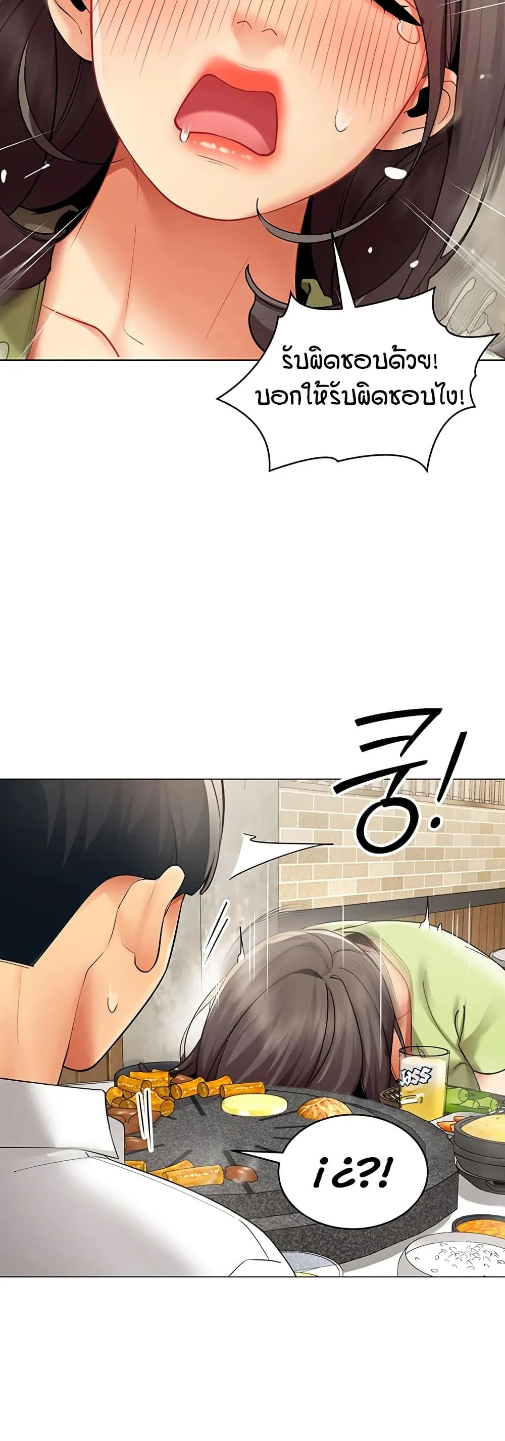 รายงานผลการปฏิบัติงาน (ด้านเพศ) ตอนที่ 39 หน้า 35 - โดจินแปลไทย