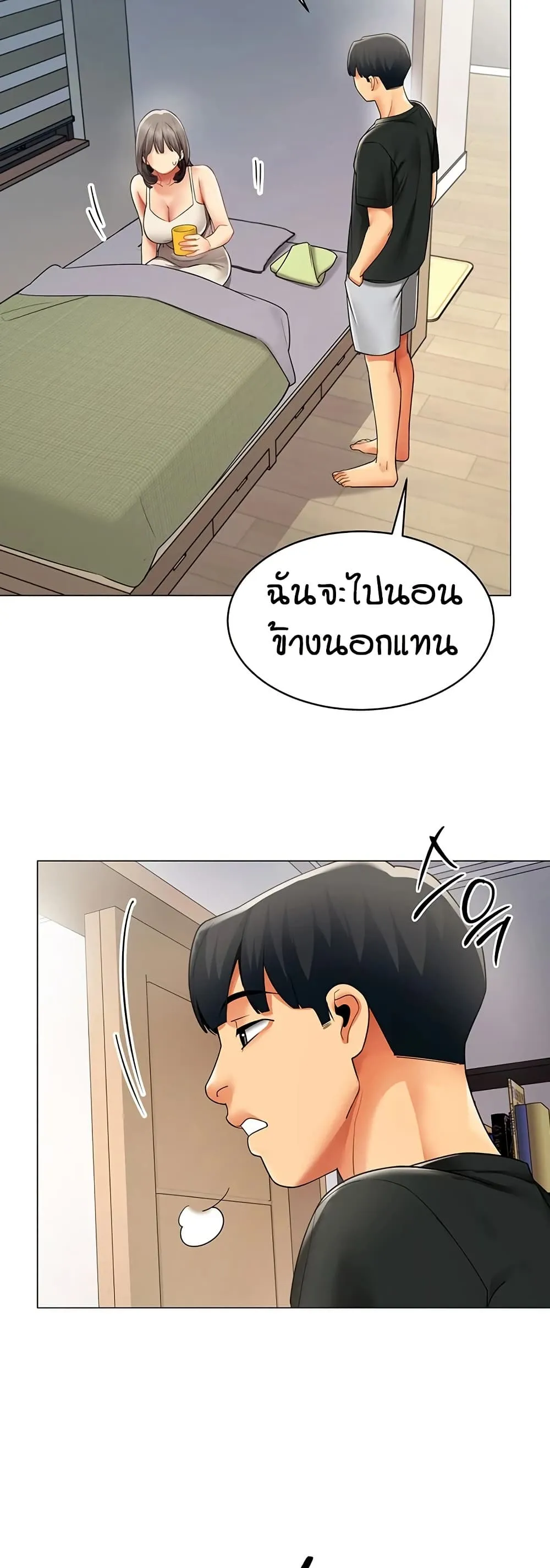 รายงานผลการปฏิบัติงาน (ด้านเพศ) ตอนที่ 39 หน้า 39 - โดจินแปลไทย
