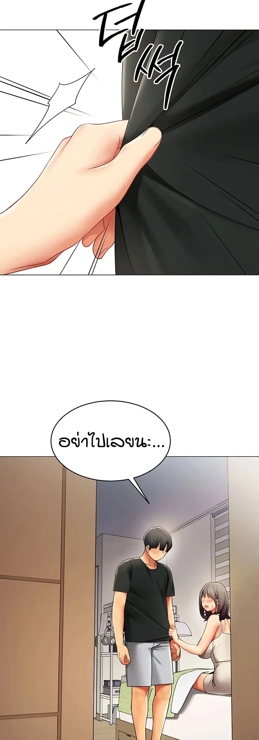 รายงานผลการปฏิบัติงาน (ด้านเพศ) ตอนที่ 39 หน้า 40 - โดจินแปลไทย