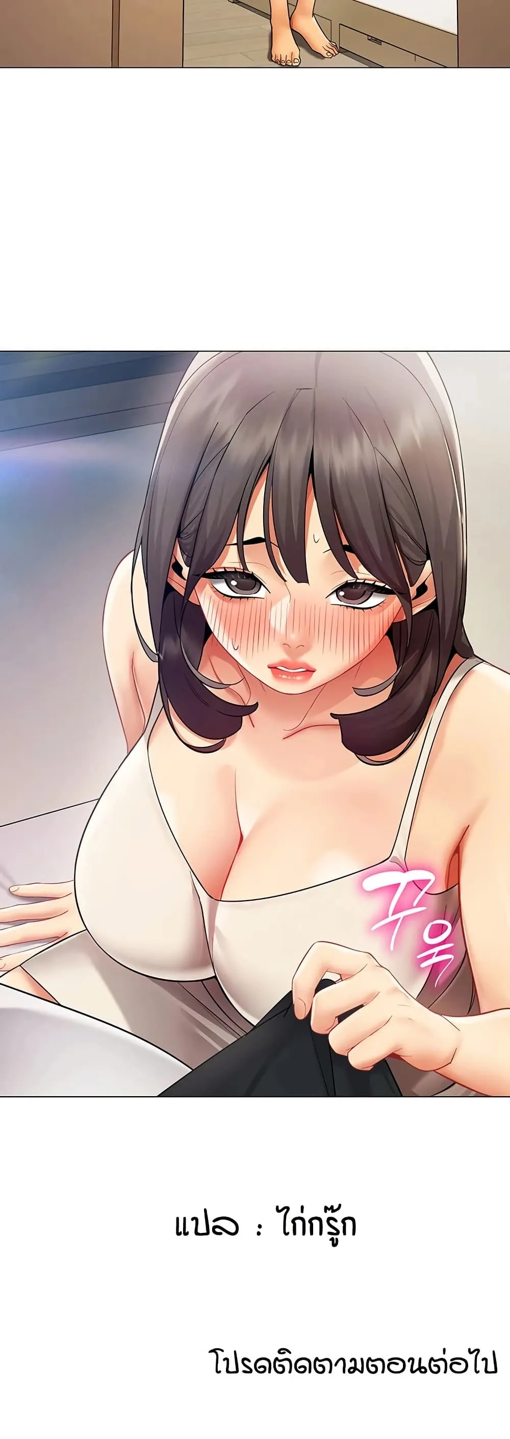 รายงานผลการปฏิบัติงาน (ด้านเพศ) ตอนที่ 39 หน้า 41 - โดจินแปลไทย