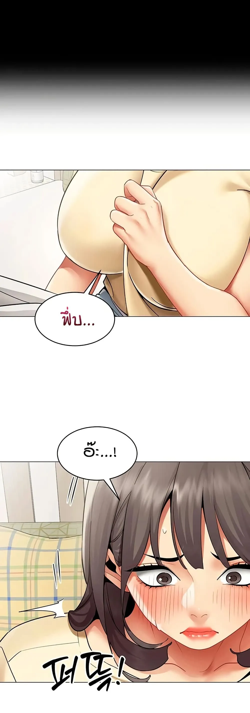 รายงานผลการปฏิบัติงาน (ด้านเพศ) ตอนที่ 39 หน้า 5 - โดจินแปลไทย