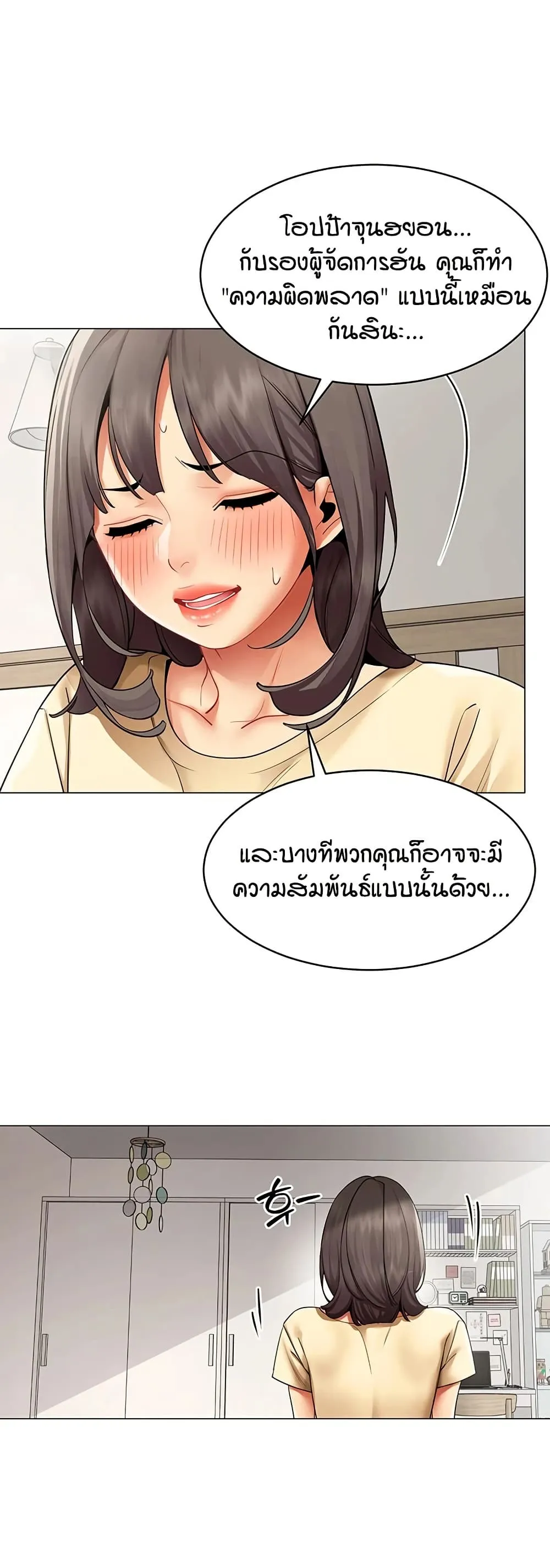 รายงานผลการปฏิบัติงาน (ด้านเพศ) ตอนที่ 39 หน้า 6 - โดจินแปลไทย