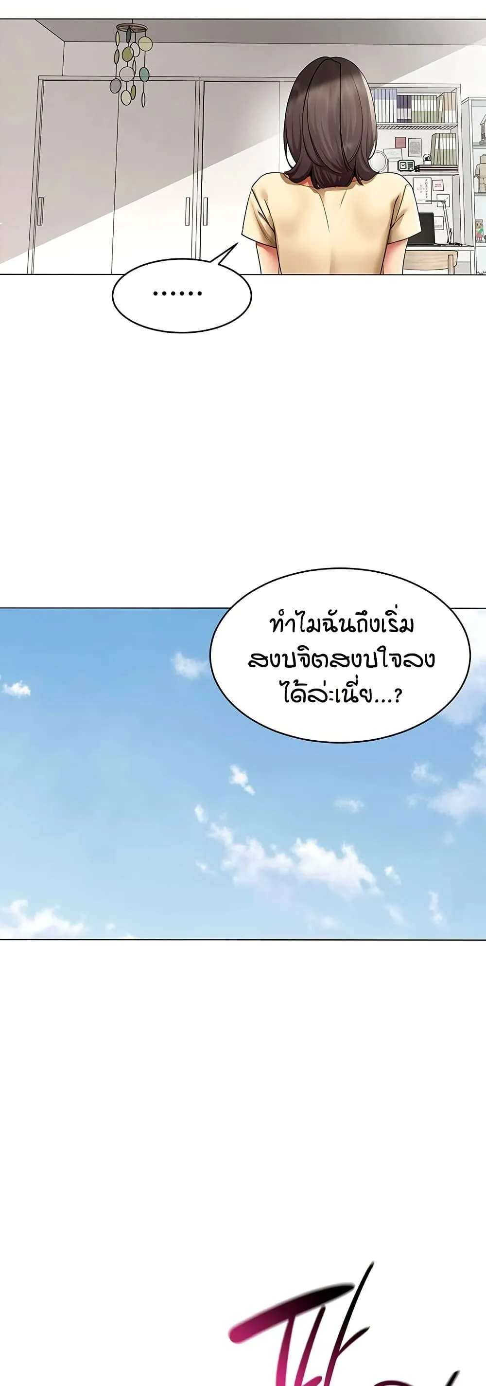 รายงานผลการปฏิบัติงาน (ด้านเพศ) ตอนที่ 39 หน้า 7 - โดจินแปลไทย