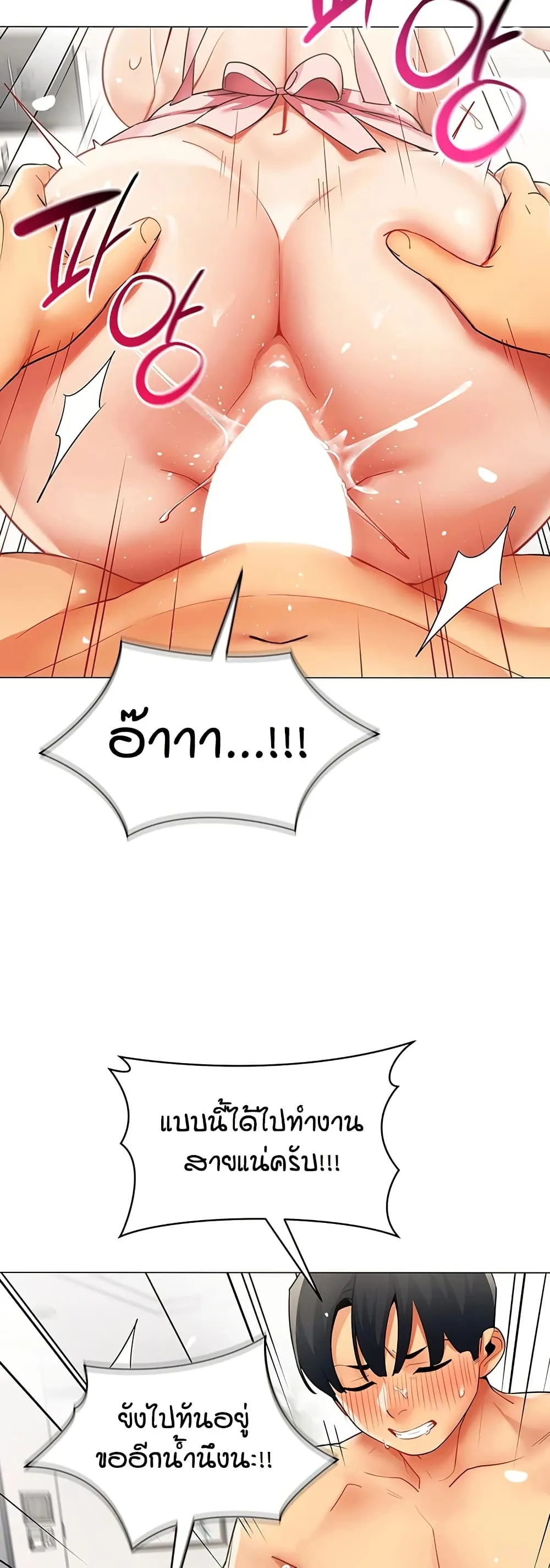 รายงานผลการปฏิบัติงาน (ด้านเพศ) ตอนที่ 39 หน้า 8 - โดจินแปลไทย