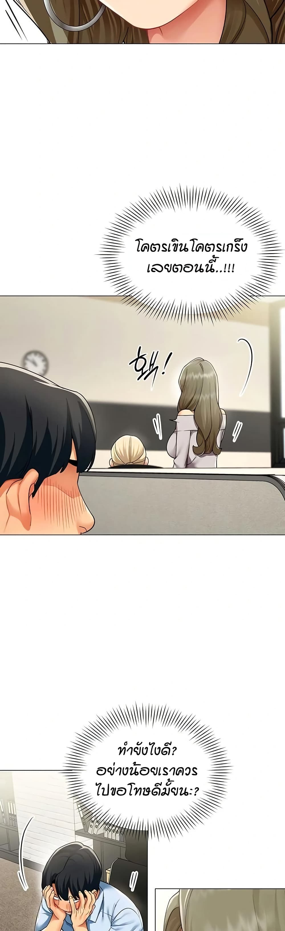 รายงานผลการปฏิบัติงาน (ด้านเพศ) ตอนที่ 4 หน้า 11 - โดจินแปลไทย
