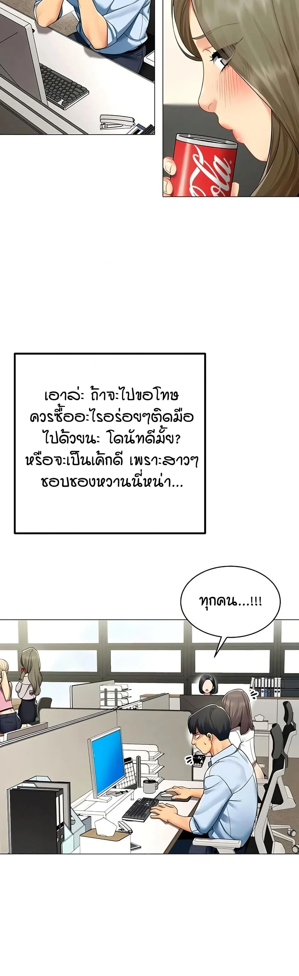 รายงานผลการปฏิบัติงาน (ด้านเพศ) ตอนที่ 4 หน้า 12 - โดจินแปลไทย