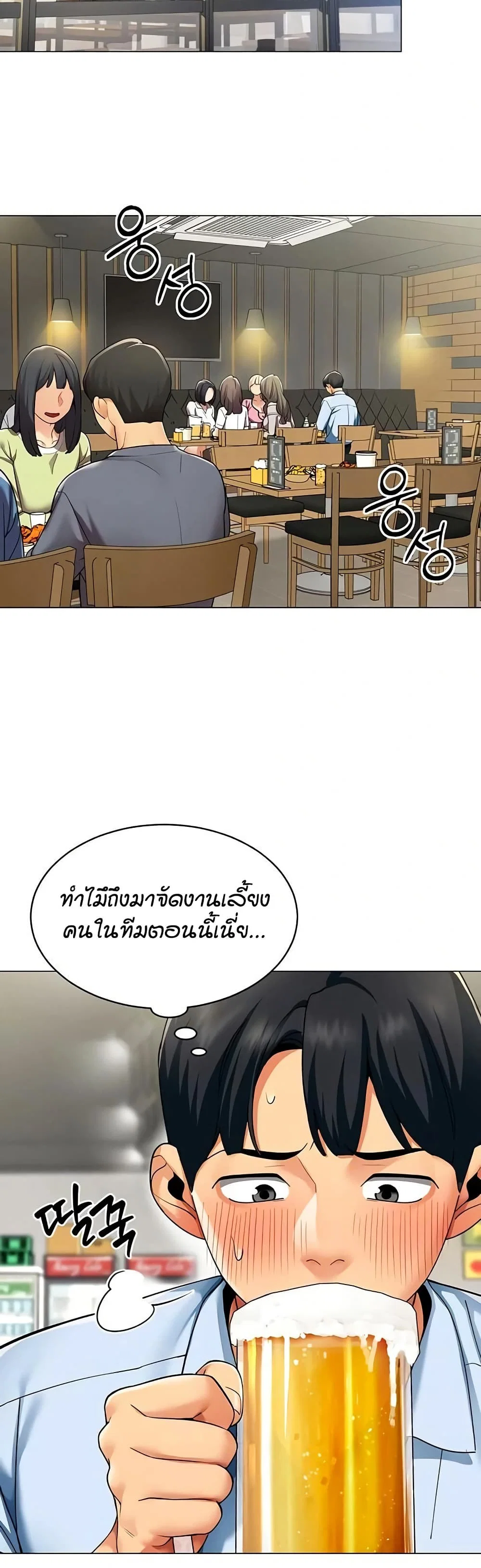 รายงานผลการปฏิบัติงาน (ด้านเพศ) ตอนที่ 4 หน้า 15 - โดจินแปลไทย