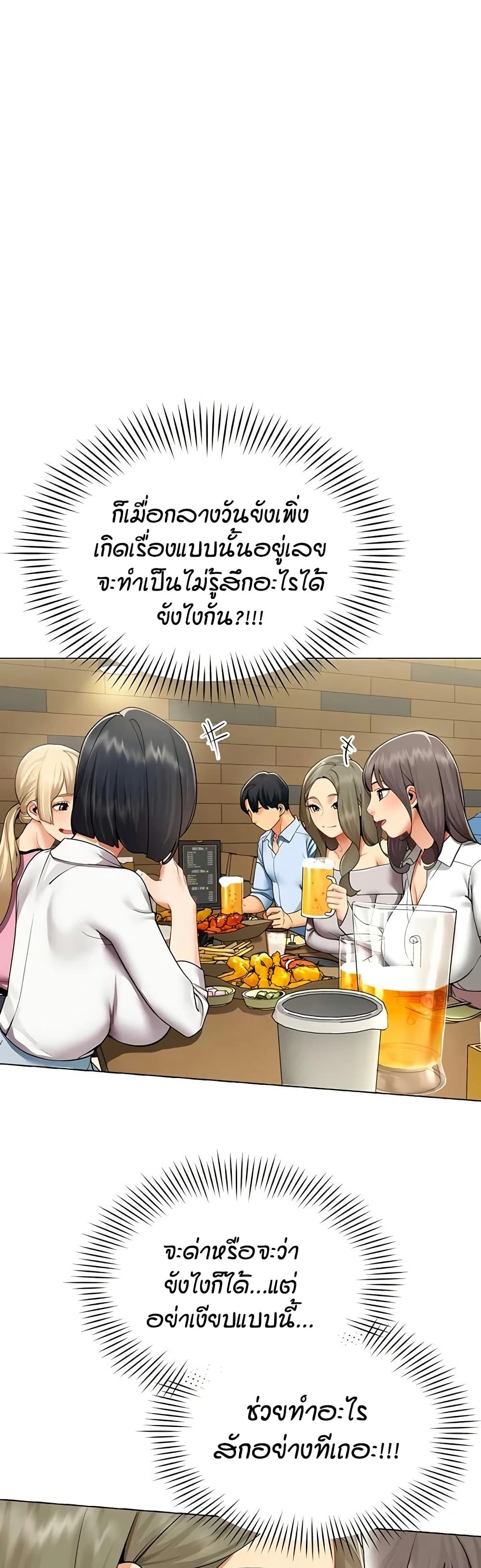 รายงานผลการปฏิบัติงาน (ด้านเพศ) ตอนที่ 4 หน้า 16 - โดจินแปลไทย