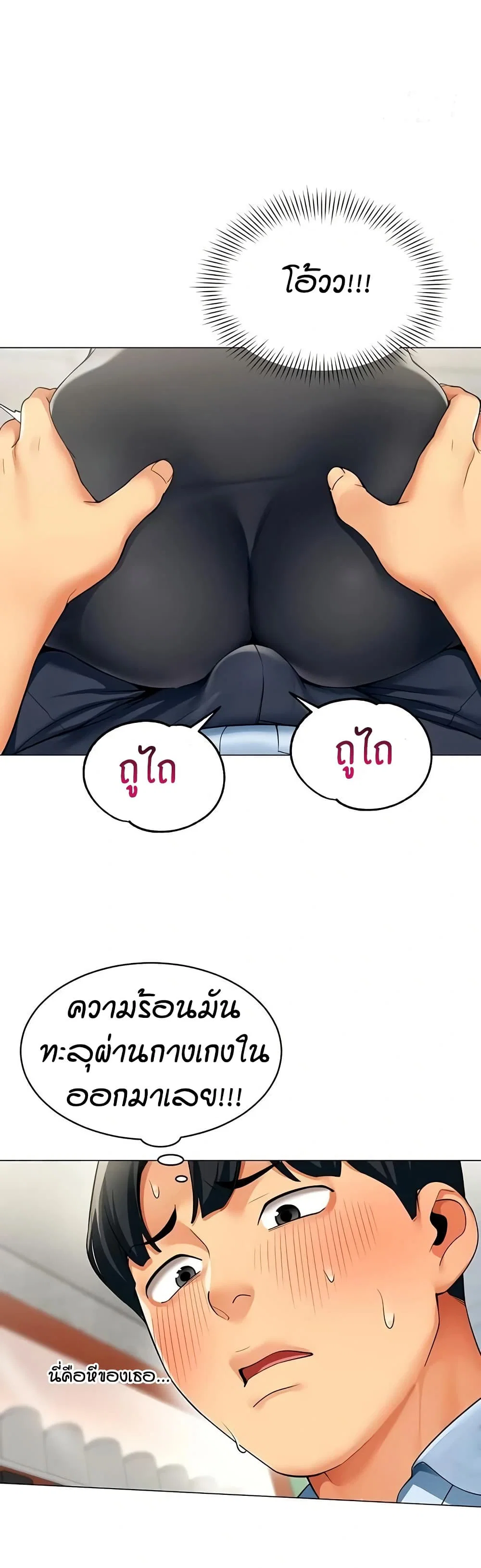รายงานผลการปฏิบัติงาน (ด้านเพศ) ตอนที่ 4 หน้า 2 - โดจินแปลไทย