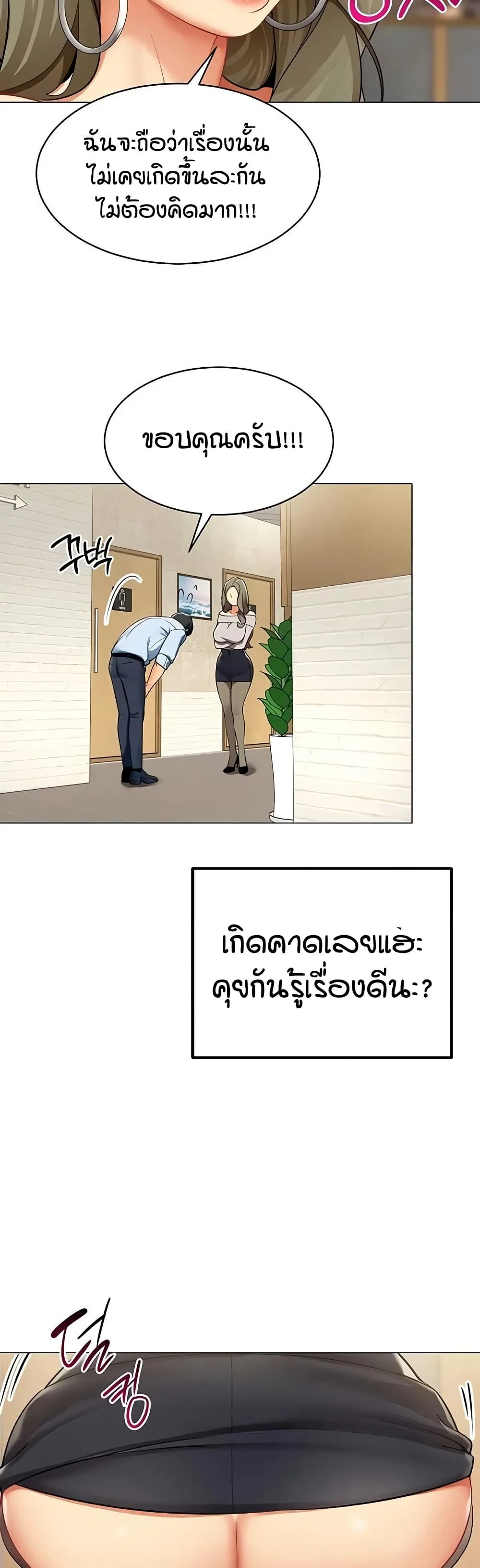 รายงานผลการปฏิบัติงาน (ด้านเพศ) ตอนที่ 4 หน้า 23 - โดจินแปลไทย