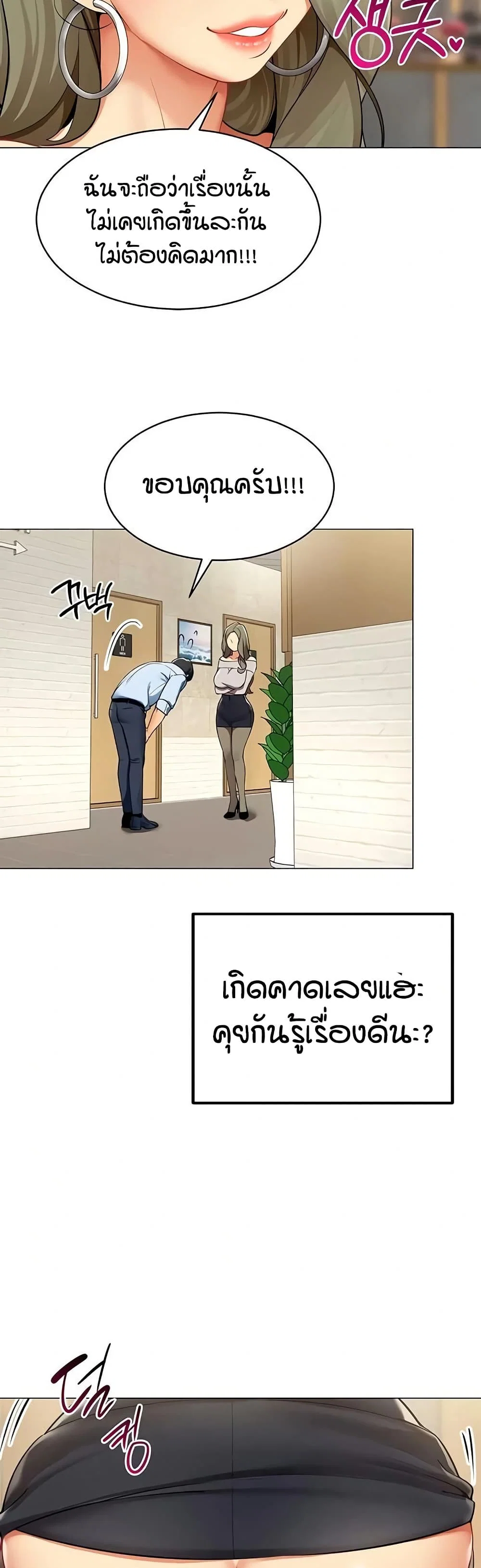 รายงานผลการปฏิบัติงาน (ด้านเพศ) ตอนที่ 4 หน้า 27 - โดจินแปลไทย