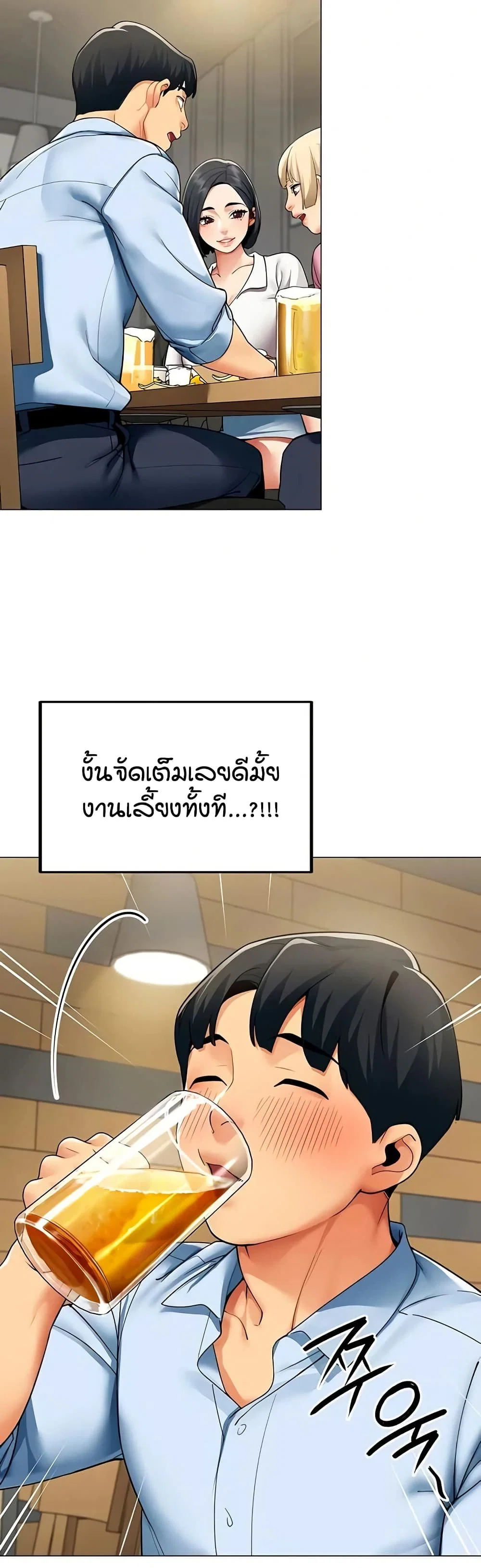 รายงานผลการปฏิบัติงาน (ด้านเพศ) ตอนที่ 4 หน้า 30 - โดจินแปลไทย