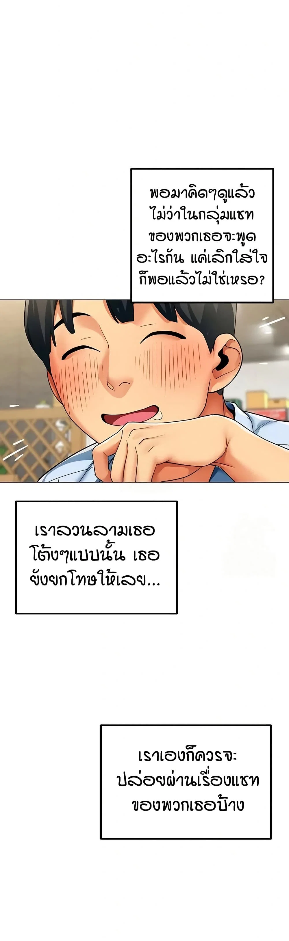 รายงานผลการปฏิบัติงาน (ด้านเพศ) ตอนที่ 4 หน้า 31 - โดจินแปลไทย