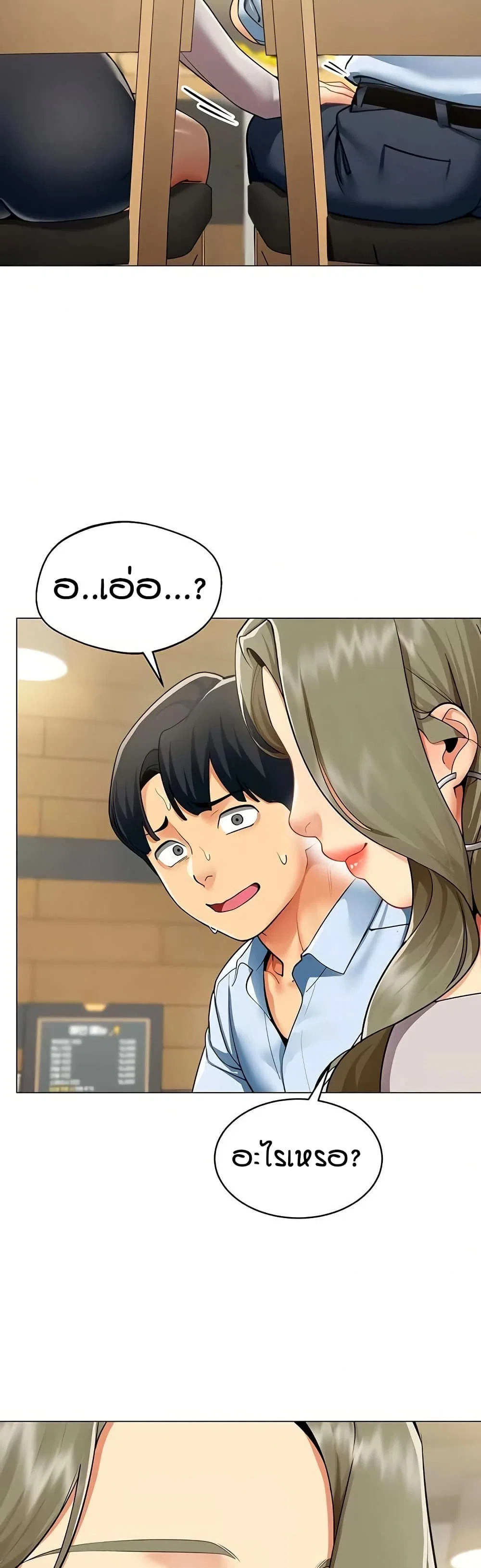 รายงานผลการปฏิบัติงาน (ด้านเพศ) ตอนที่ 4 หน้า 33 - โดจินแปลไทย