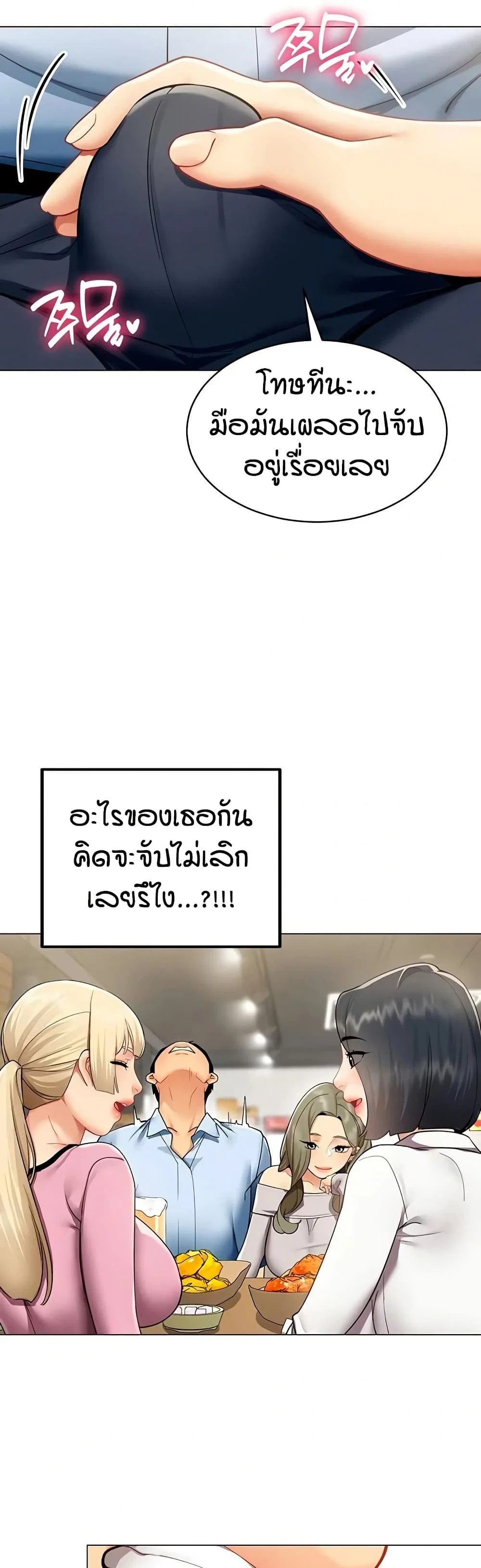 รายงานผลการปฏิบัติงาน (ด้านเพศ) ตอนที่ 4 หน้า 35 - โดจินแปลไทย