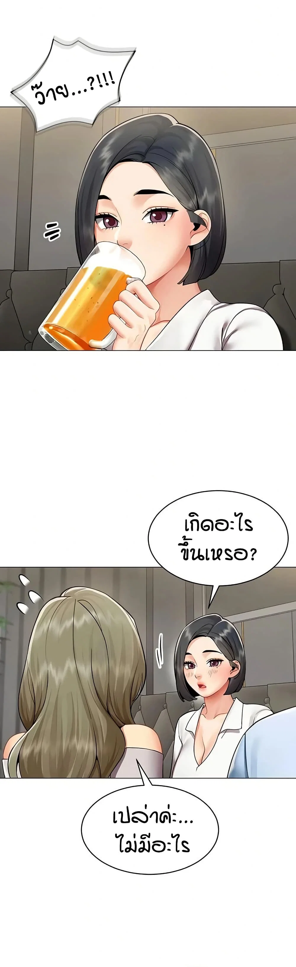 รายงานผลการปฏิบัติงาน (ด้านเพศ) ตอนที่ 4 หน้า 37 - โดจินแปลไทย