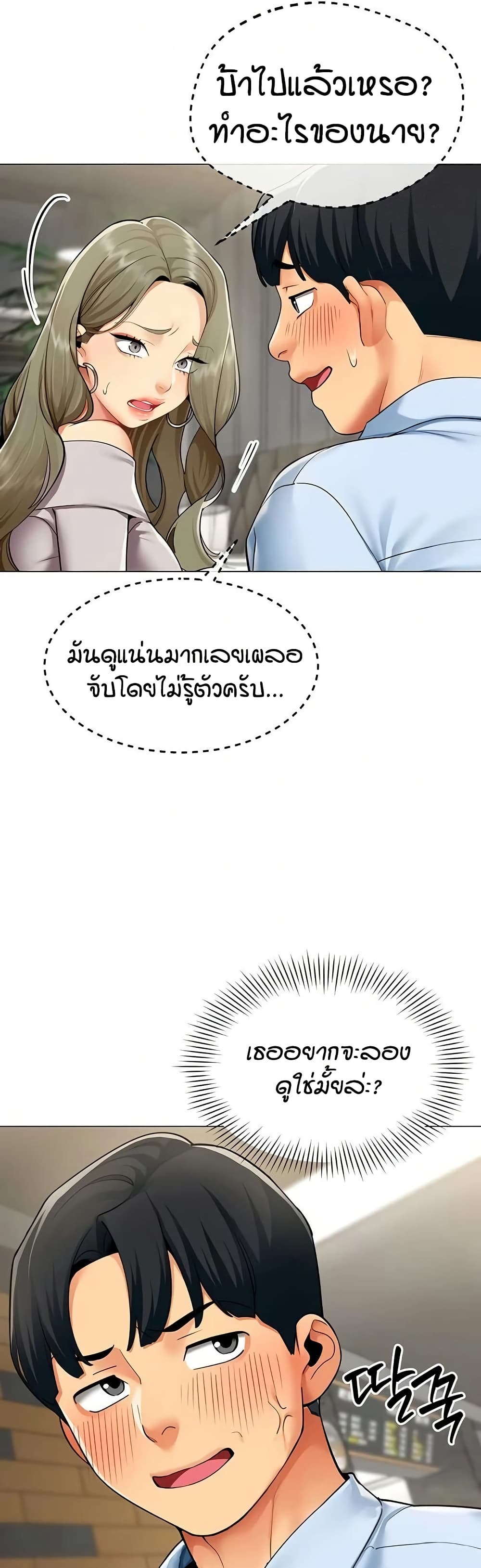 รายงานผลการปฏิบัติงาน (ด้านเพศ) ตอนที่ 4 หน้า 38 - โดจินแปลไทย