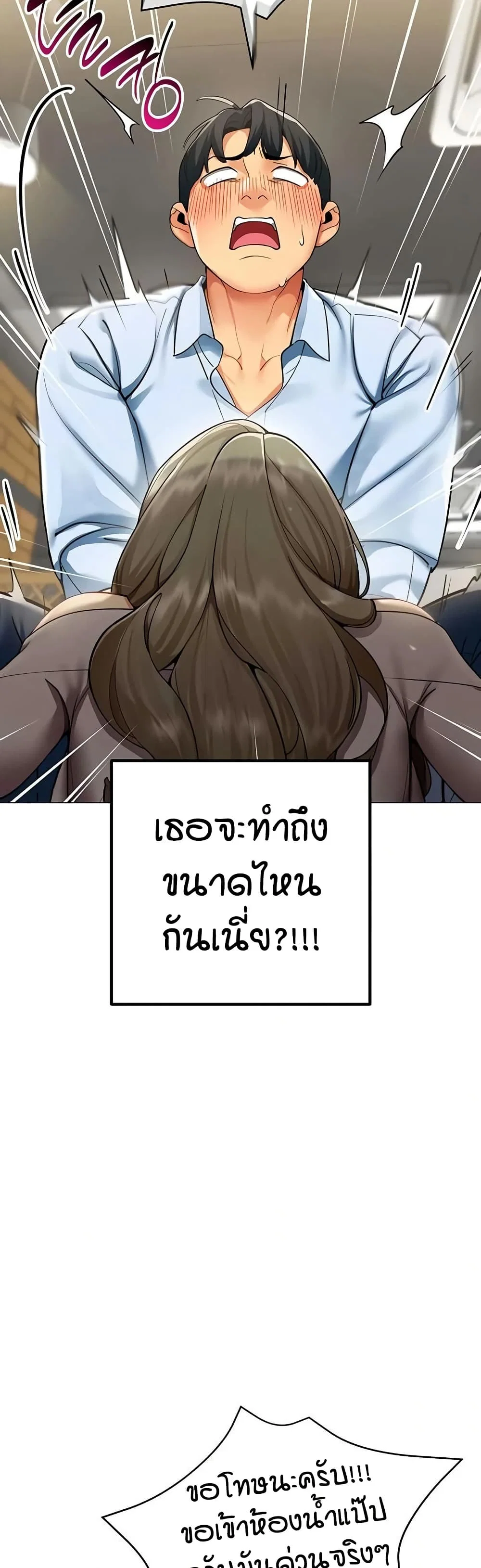 รายงานผลการปฏิบัติงาน (ด้านเพศ) ตอนที่ 4 หน้า 41 - โดจินแปลไทย