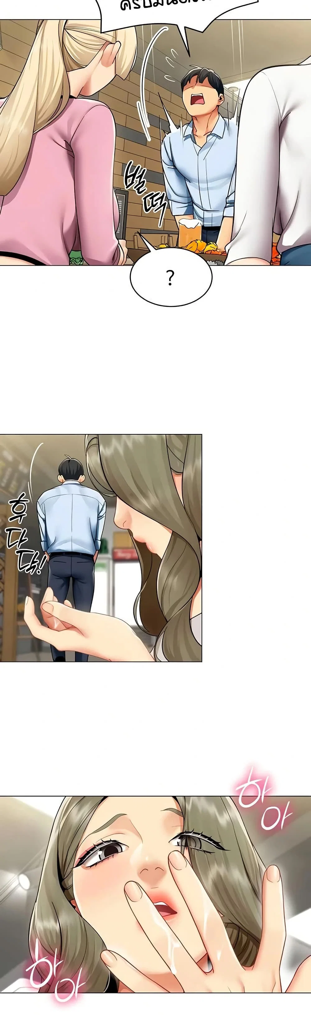 รายงานผลการปฏิบัติงาน (ด้านเพศ) ตอนที่ 4 หน้า 42 - โดจินแปลไทย