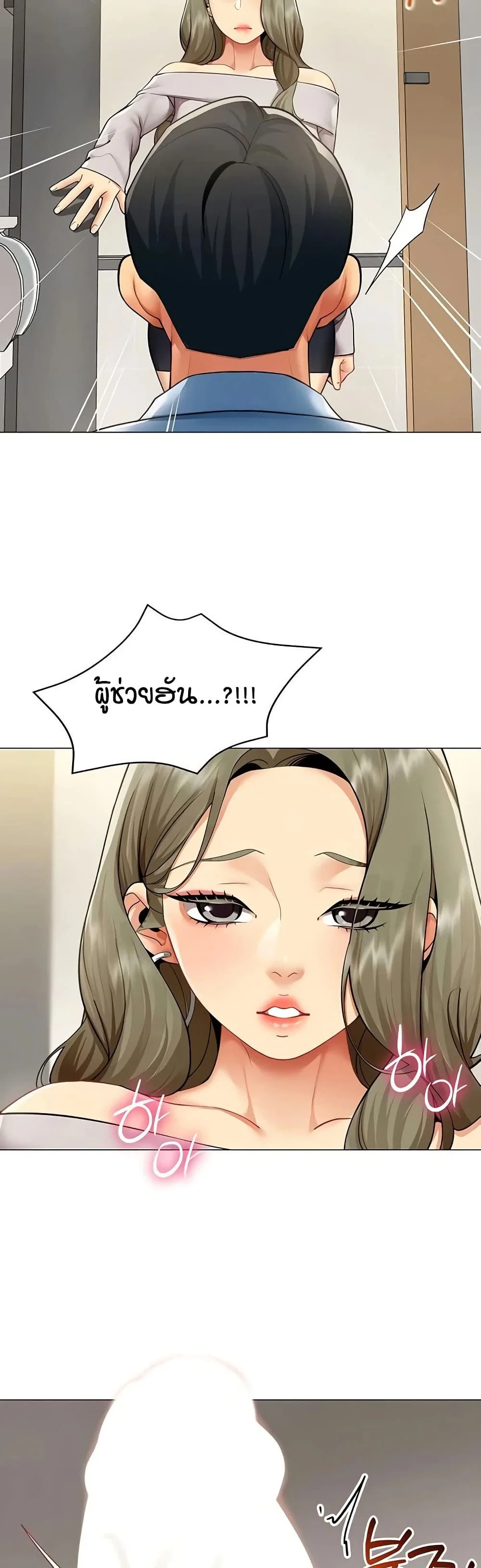 รายงานผลการปฏิบัติงาน (ด้านเพศ) ตอนที่ 4 หน้า 45 - โดจินแปลไทย